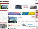 Официальная страница Ahtuba34.ru, городской информационный сайт на сайте Справка-Регион