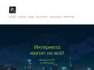 Официальная страница АльфаНет Телеком, интернет-провайдер на сайте Справка-Регион