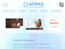 Оф. сайт организации almazgp.ru
