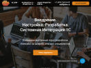 Оф. сайт организации alsn.ru
