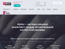 Оф. сайт организации alytics.ru