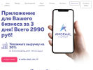Оф. сайт организации amgraal-it.ru