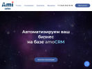 Оф. сайт организации ami-sales.ru