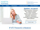 Оф. сайт организации anuta-company.ru