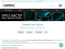 Оф. сайт организации apple-master.ru