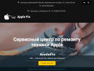 Оф. сайт организации applefix-odi.ru