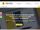 Оф. сайт организации appropio.com