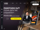 Оф. сайт организации arbaletweb.ru
