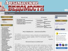 Оф. сайт организации arz-vedomosti.ru