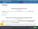 Оф. сайт организации asnoginsk.ru