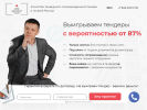 Оф. сайт организации atsconsult.ru