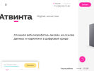 Оф. сайт организации atwinta.ru