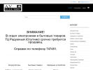 Оф. сайт организации avelectric.ru