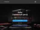 Оф. сайт организации axika.ru