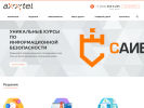 Оф. сайт организации axxtel.ru