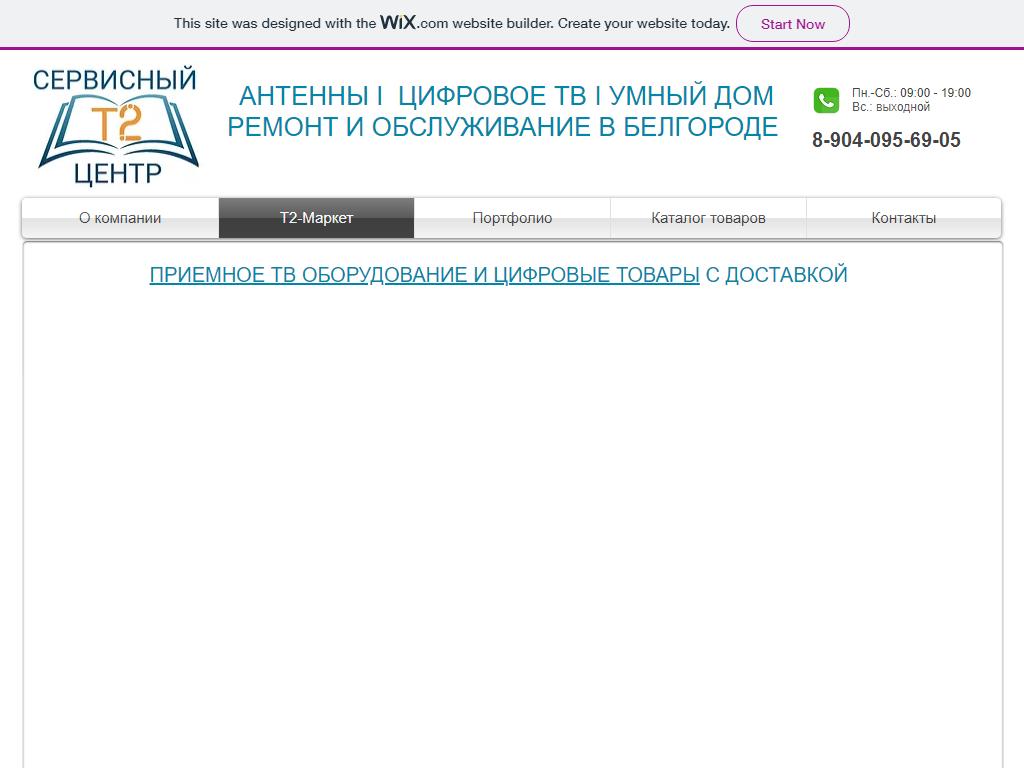 Центр продаж и обслуживания цифрового телевидения на сайте Справка-Регион