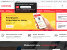 Оф. сайт организации barnaul.axeum.ru