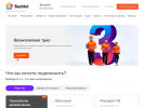 Официальная страница Башинформсвязь, телекоммуникационная компания на сайте Справка-Регион