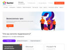 Оф. сайт организации bashtel.ru