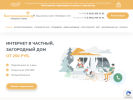 Оф. сайт организации besprovodnoy.ru