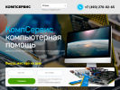 Оф. сайт организации bestcompservice.ru