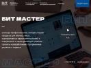 Официальная страница БИТ Мастер, IT-компания на сайте Справка-Регион