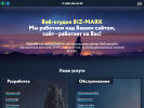 Оф. сайт организации biz-mark.ru