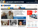 Оф. сайт организации bloknot-volgograd.ru