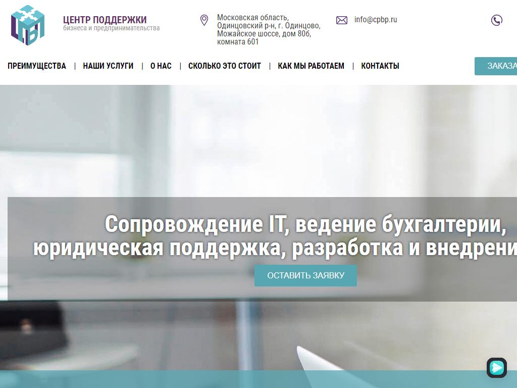 Центр поддержки бизнеса и предпринимательства на сайте Справка-Регион