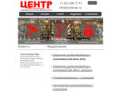 Официальная страница Центр комплексных систем безопасности на сайте Справка-Регион