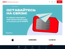 Оф. сайт организации chuvashia.shop.mts.ru