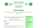 Оф. сайт организации client-shop.com