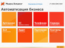 Оф. сайт организации cmtex.ru