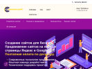 Оф. сайт организации commercesoft.ru