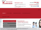 Официальная страница Компаньон, юридическо-бухгалтерская фирма на сайте Справка-Регион