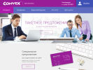 Официальная страница Конвекс для бизнеса, интернет-провайдер на сайте Справка-Регион