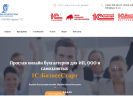 Оф. сайт организации cpa-1c.ru