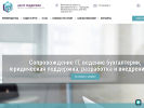 Оф. сайт организации cpbp.ru