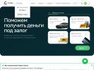 Официальная страница Credeo, информационный сервис на сайте Справка-Регион