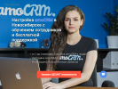 Оф. сайт организации crm154.ru