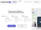 Оф. сайт организации custom-it.ru