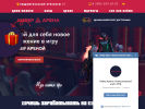 Оф. сайт организации cyberplays.ru