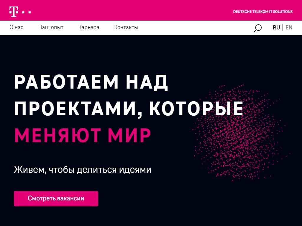 Deutsche Telekom IT Solutions в Санкт-Петербурге, 13-я линия В.О., 14 |  адрес, телефон, режим работы, отзывы