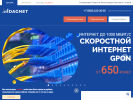 Оф. сайт организации dagnet.ru