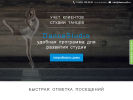 Оф. сайт организации dance-soft.ru