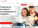 Оф. сайт организации dantser.ru