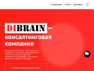 Оф. сайт организации dibrain.com