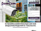 Оф. сайт организации domcom72.ru