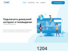Официальная страница Домашние интернет-сети на сайте Справка-Регион