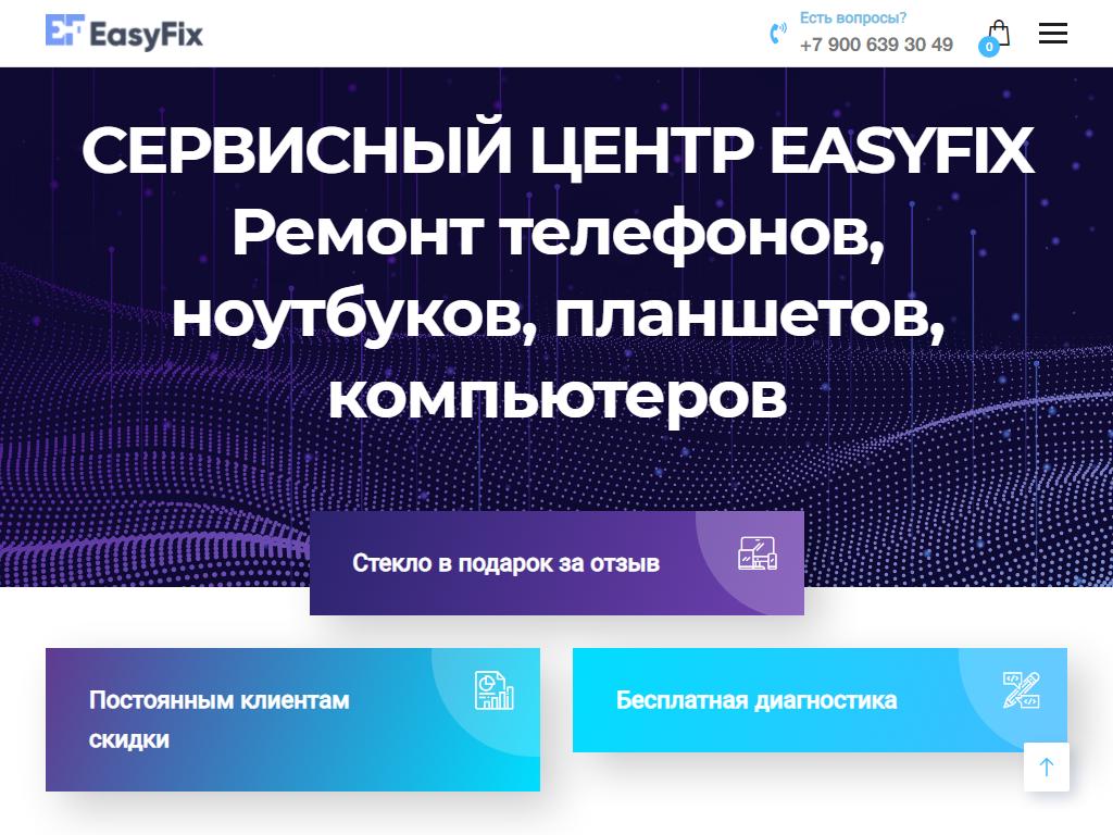 EasyFix, ремонтная мастерская на сайте Справка-Регион